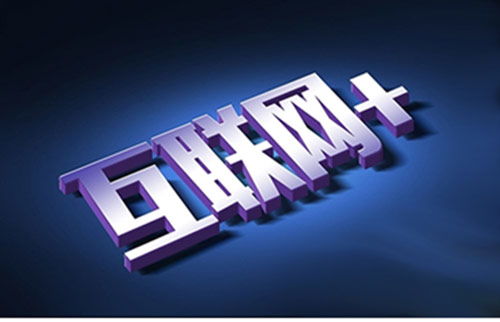 實(shí)力用產(chǎn)品見證 網(wǎng)絡(luò)推廣的不二法則