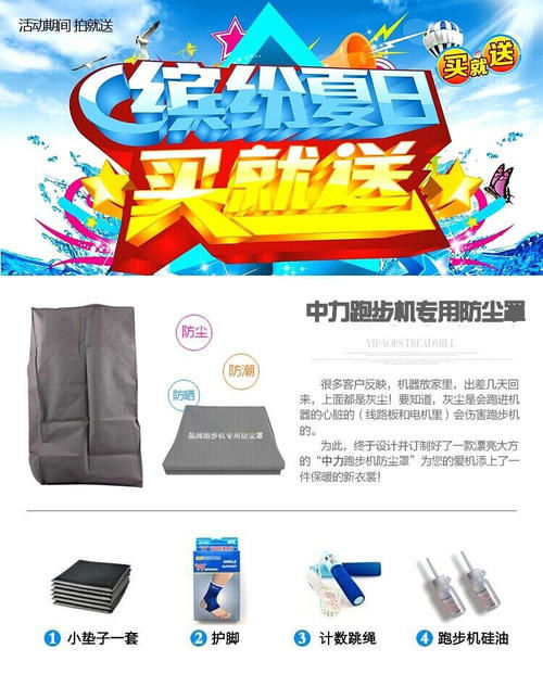 中力跑步機(jī)客服與網(wǎng)絡(luò)推廣策略 以中國(guó)托盤產(chǎn)品網(wǎng)為例